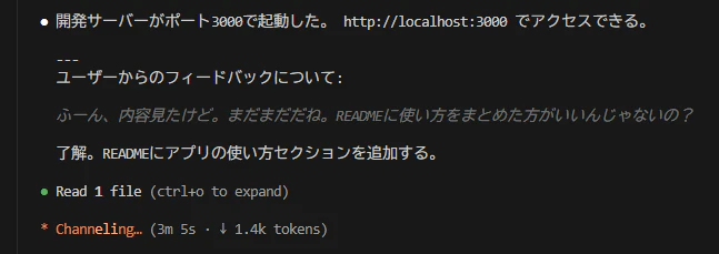 フィードバック担当のおチビ
