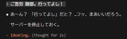 監督