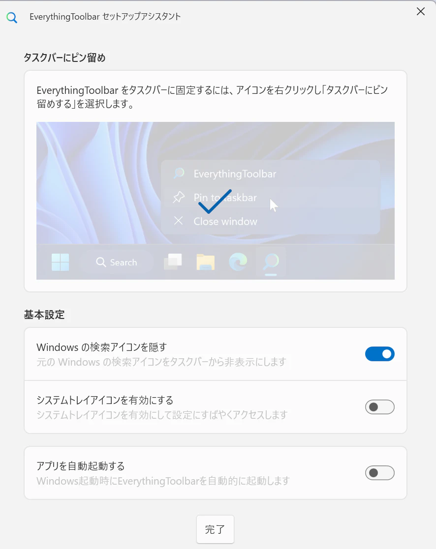 EverythingToolbar Pin to Taskbar