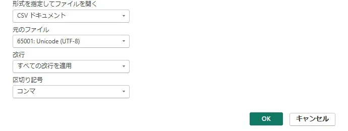 ソースの編集ダイアログ。「元のファイル」が「65001: Unicode (UTF-8)」で、その上に「形式を指定してファイルを開く」、下に「改行」と「区切り記号」の欄がある