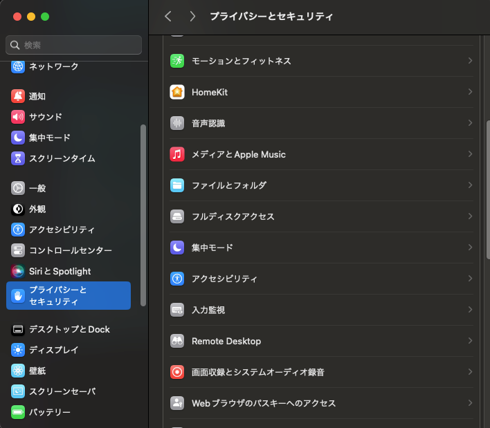 システム環境設定の参考画面
