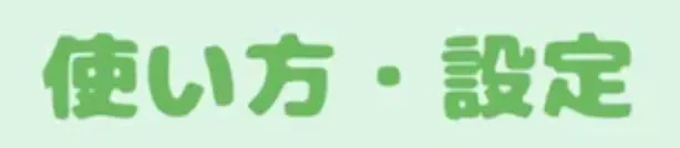 全て同じフォント①