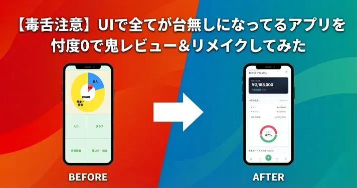 初期案