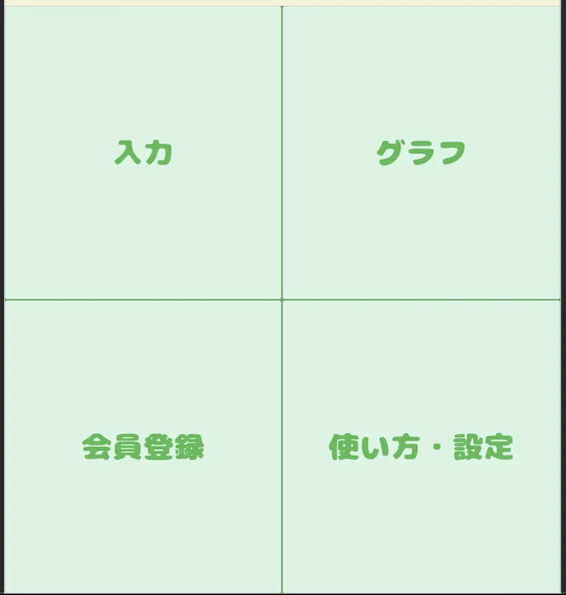 黄緑色と緑