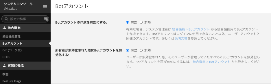 Mattermost Integrations Botアカウント Qiita Mattermost Integrations Botアカウント Qiita