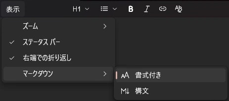 表示メニュー1