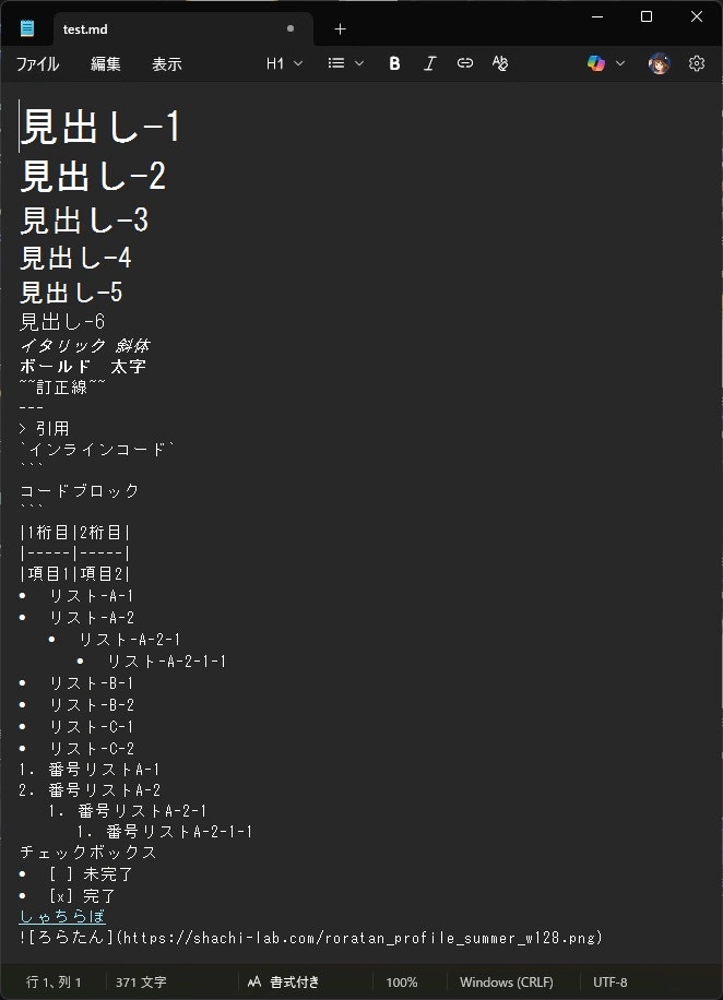 Markdownプレビュー表示