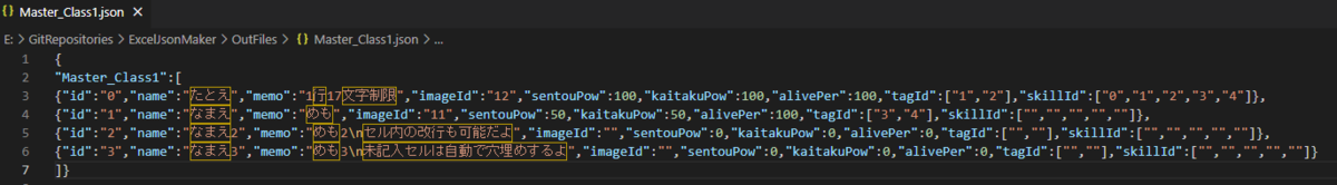 Master_Class1.jsonの内容