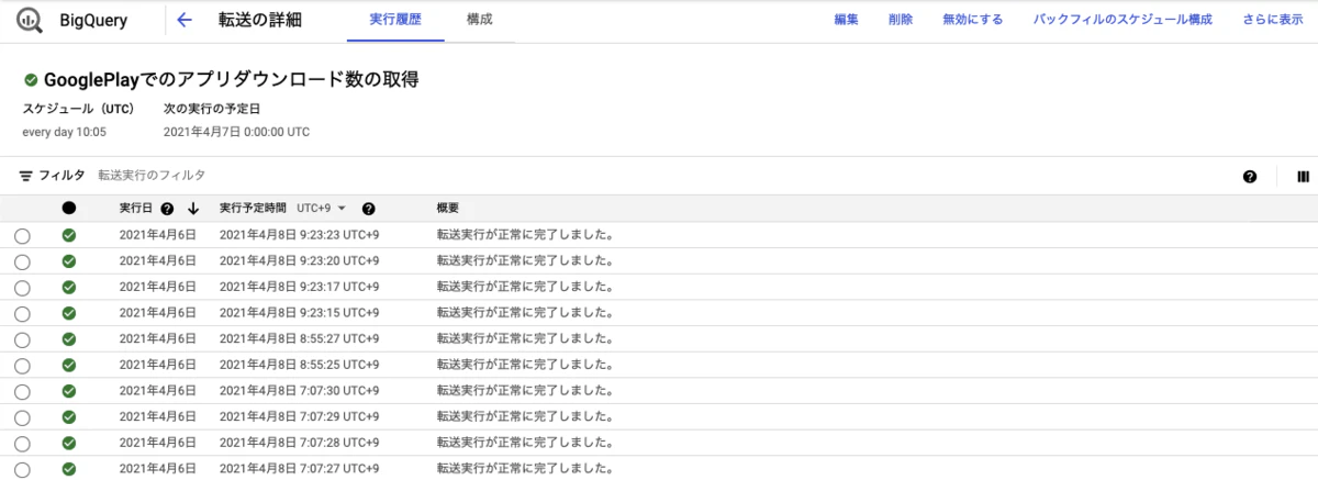 詳細画面