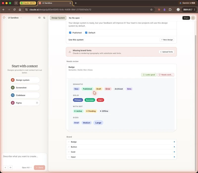 デザインシステム「Brand」セクション(Badge/Button/Card/Input の4コンポーネントが一覧)