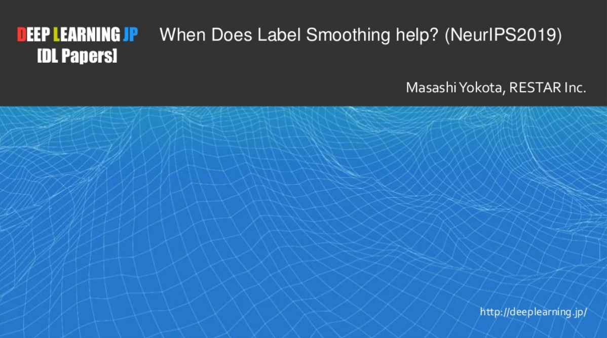 https://www.slideshare.net/DeepLearningJP2016/dlwhen-does-label-smoothing-help