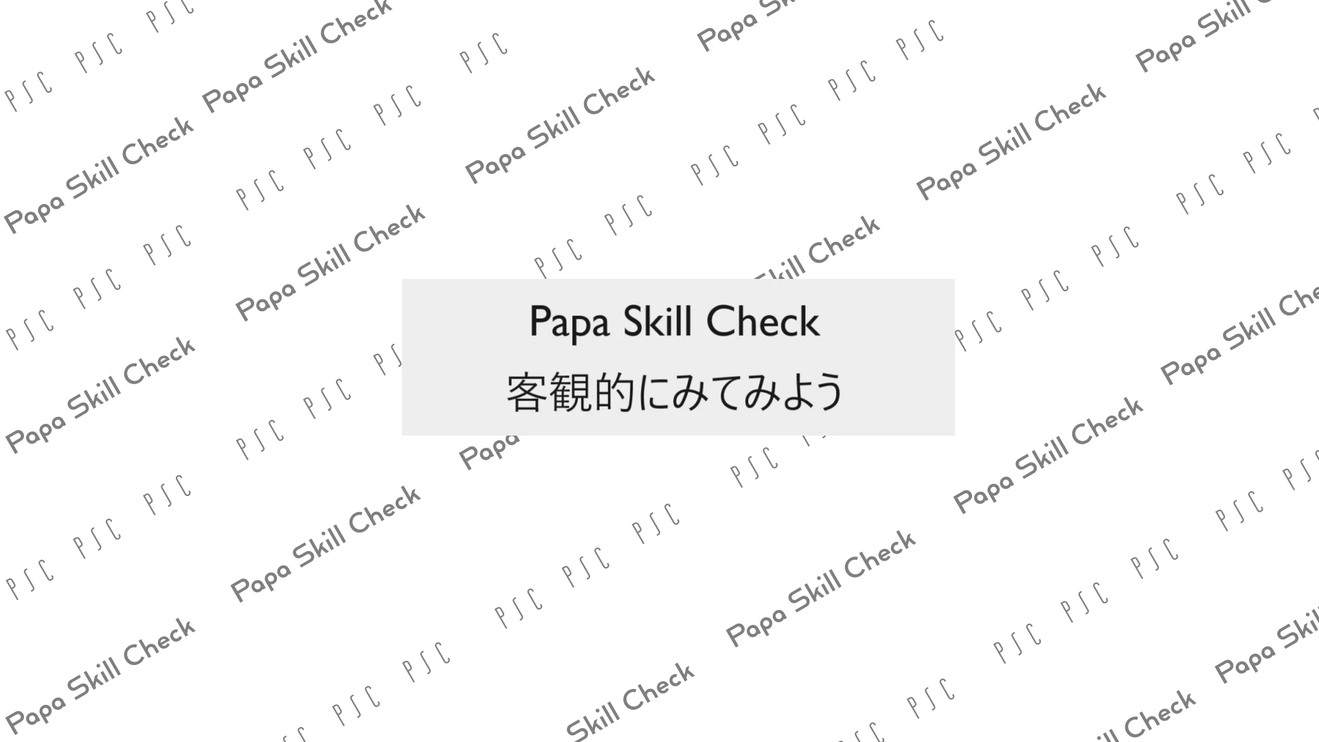 Papaskillcheckreadme