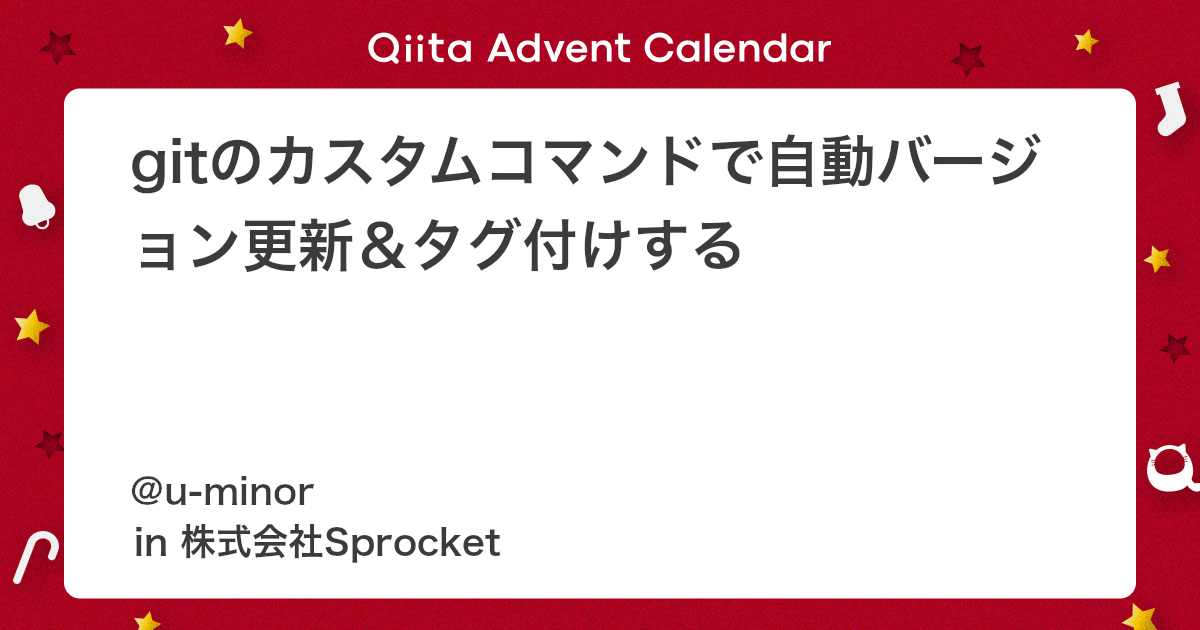 Mac の Git を最新版に!簡単アップデートガイド 11 https%3A%2F%2Fcdn.qiita.com%2Fassets%2Fpublic%2Fadvent calendar ogp background 7940cd1c8db80a7ec40711d90f43539e.jpg?ixlib=rb 4.0