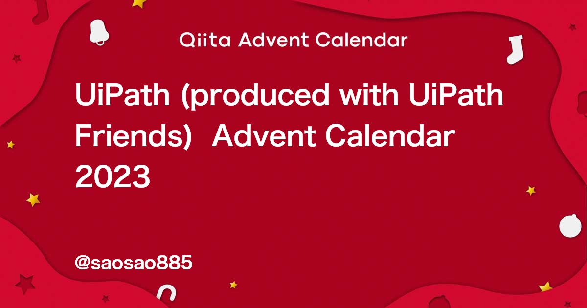 UiPath (produced with UiPath Friends) のカレンダー | Advent Calendar 2023 - Qiita