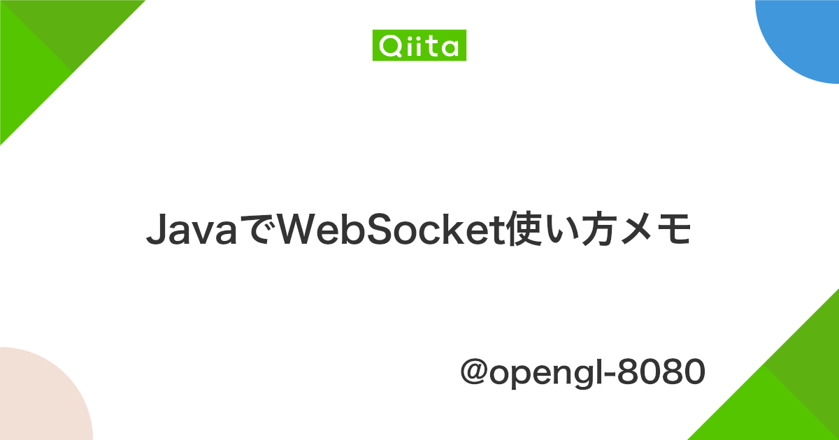 Javaでwebsocket使い方メモ Qiita