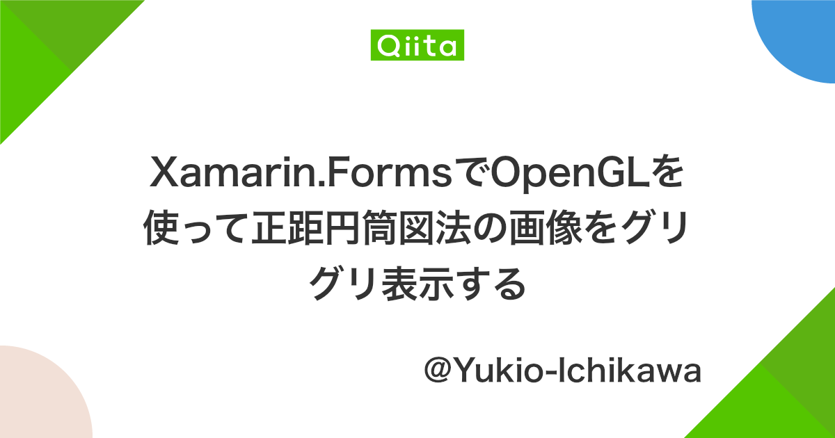 Xamarin Formsでopenglを使って正距円筒図法の画像をグリグリ表示する Qiita
