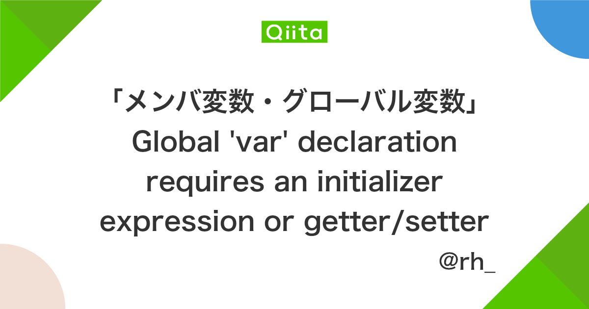 メンバ変数 グローバル変数 Global Var Declaration Requires An Initializer Expression Or Getter Setter Specifier というエラー Qiita