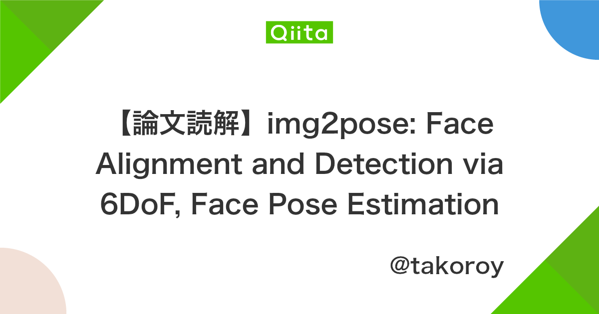 論文読解 Img2pose Face Alignment And Detection Via 6dof Face Pose Estimation Qiita