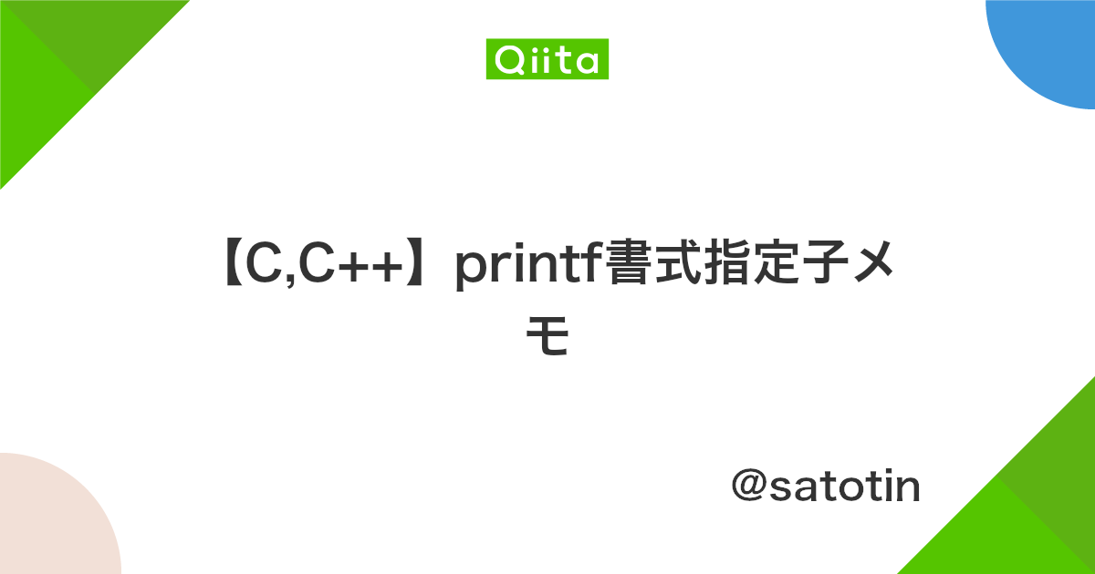 標準入出力関数 1