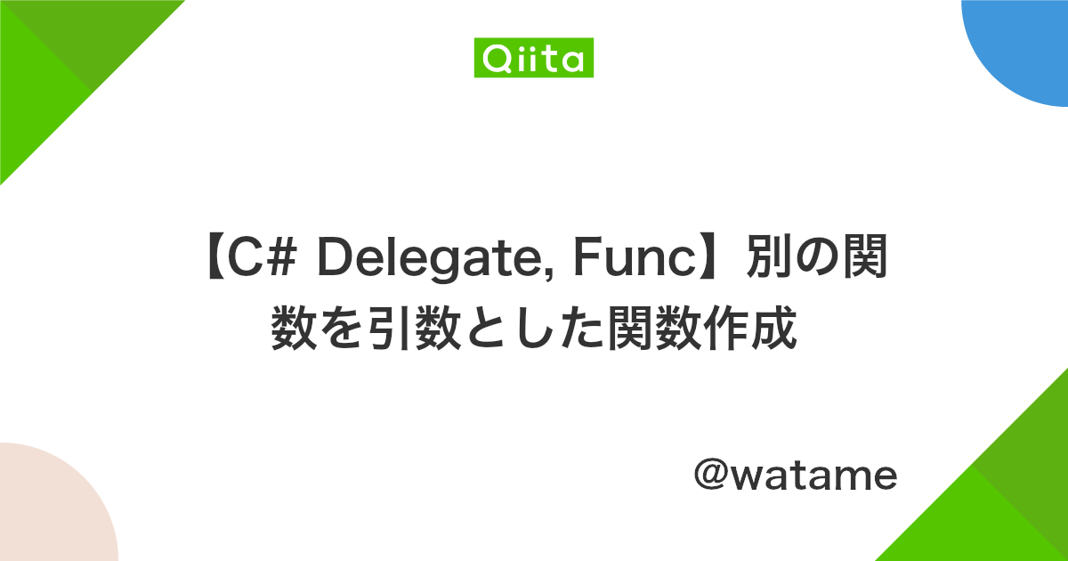 C Delegate Func 別の関数を引数とした関数作成 Qiita