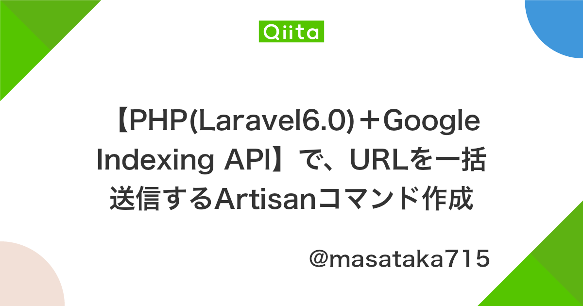 Google Cloud Google Cloud Platform 試してみよう Qiita