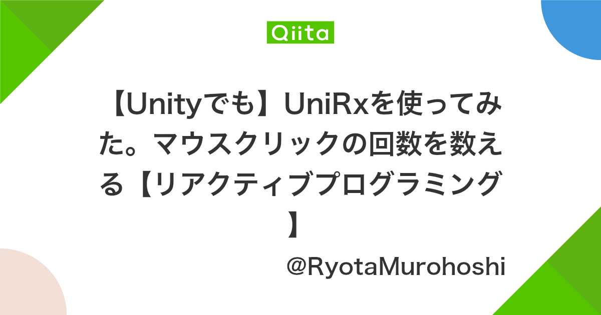 Unityでも Unirxを使ってみた マウスクリックの回数を数える リアクティブプログラミング Qiita