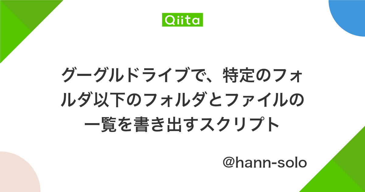 Google Apps Script フォルダ内のファイル数を調べる方法 Cgメソッド