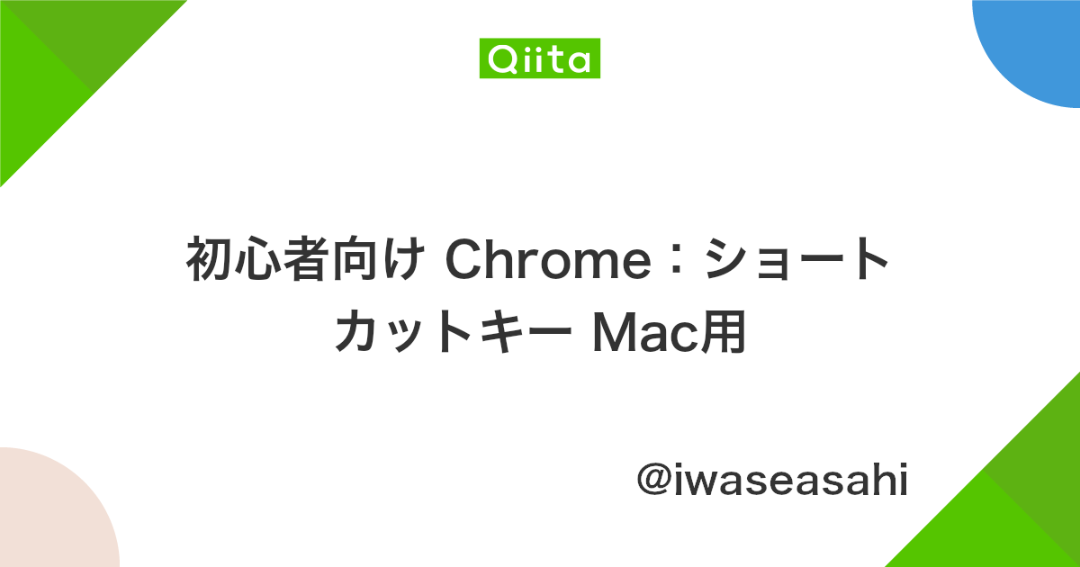 Google Chrome 全画面表示のタブ切り替えや解除方法などを解説 Otona Life オトナライフ Otona Life オトナライフ