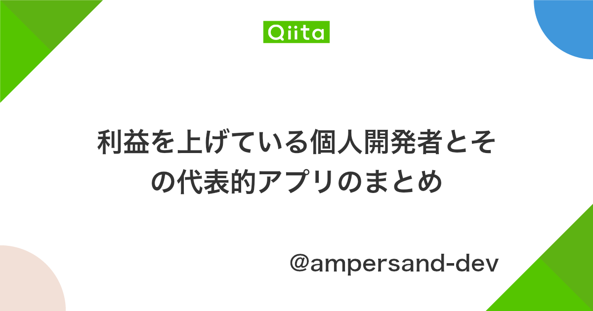 副業 個人アプリ開発で稼ぐことに興味がある人向け Q Aまとめ Cranklog 副業 個人アプリ開発で稼ぐことに興味がある人向け Q Aまとめ Cranklog