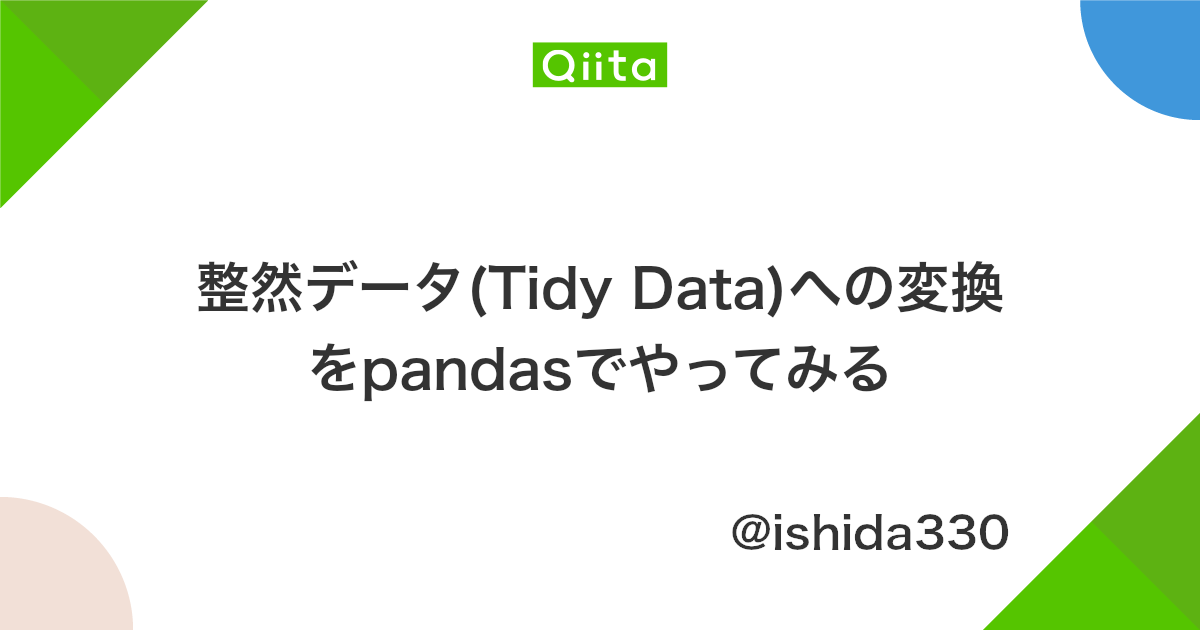 整然データ Tidy Data への変換をpandasでやってみる Qiita 整然データ Tidy Data への変換をpandasでやってみる Qiita