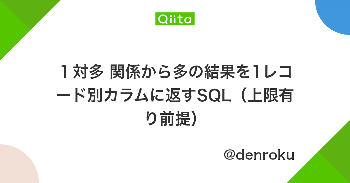 Sqlで重複しているレコードを全て抽出する Group By Having Johobase