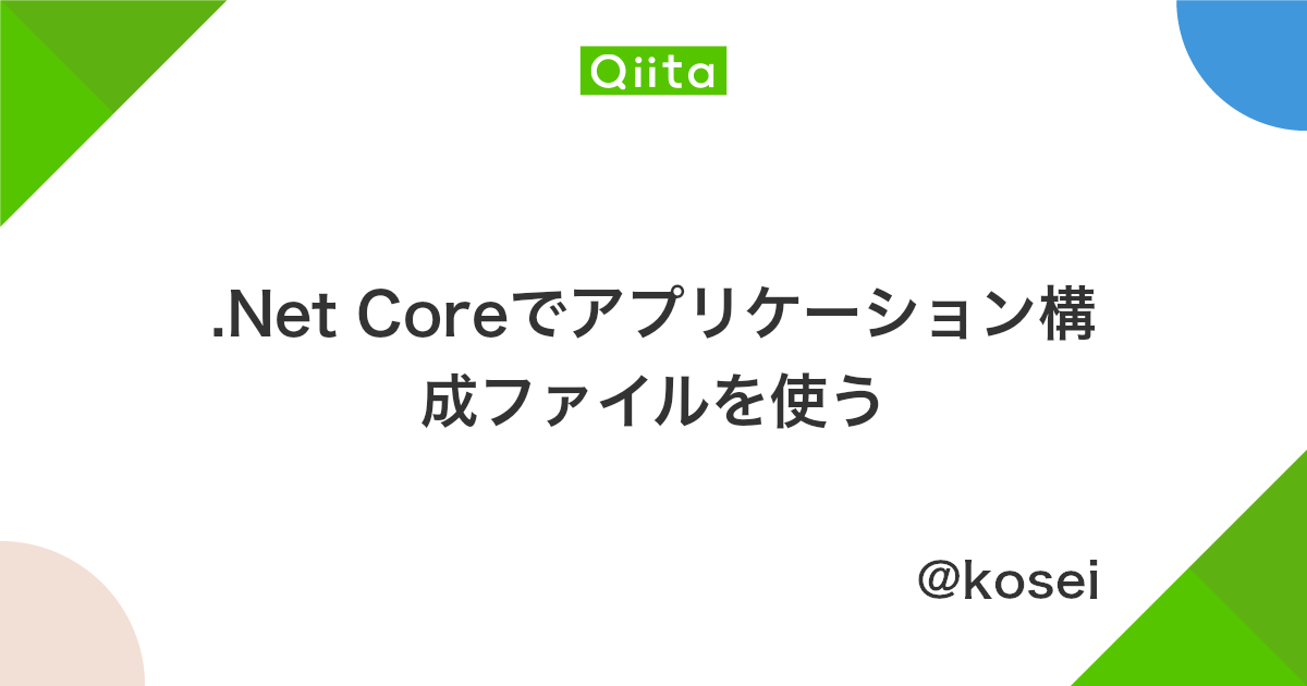 C App Configの情報を書き換えたい Teratail