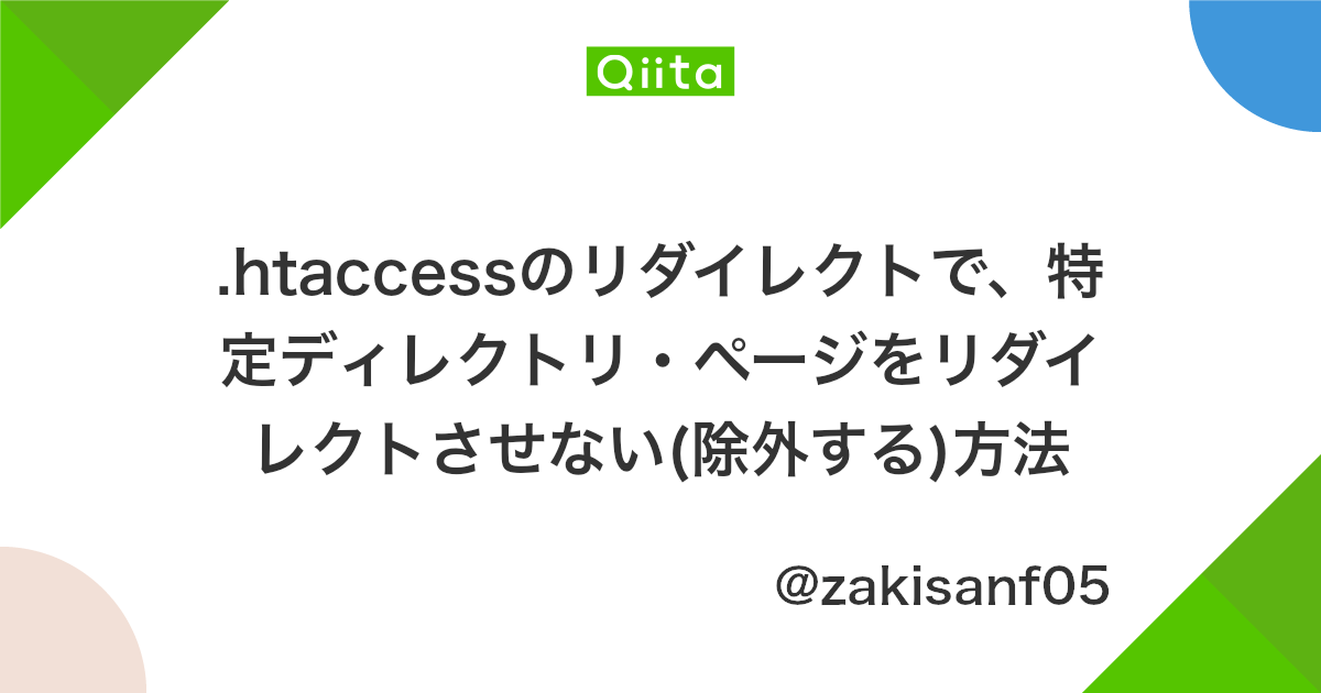 超簡単ミックスホストでドメイン変更でリダイレクト設定方法