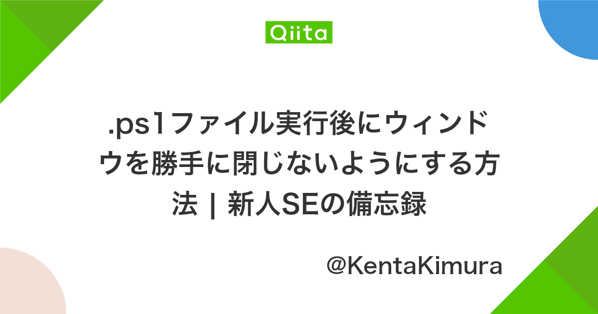 バッチファイルで処理を自動化する