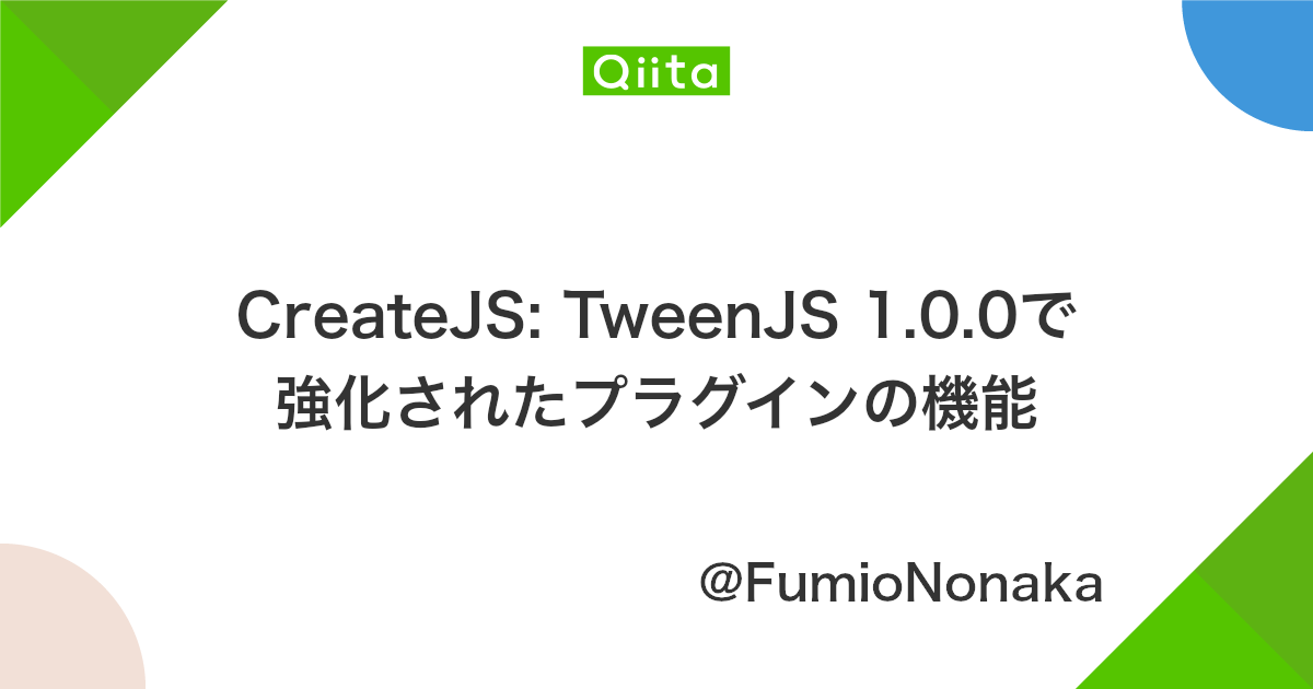 Createjs Tweenjs 1 0 0で強化されたプラグインの機能 Qiita