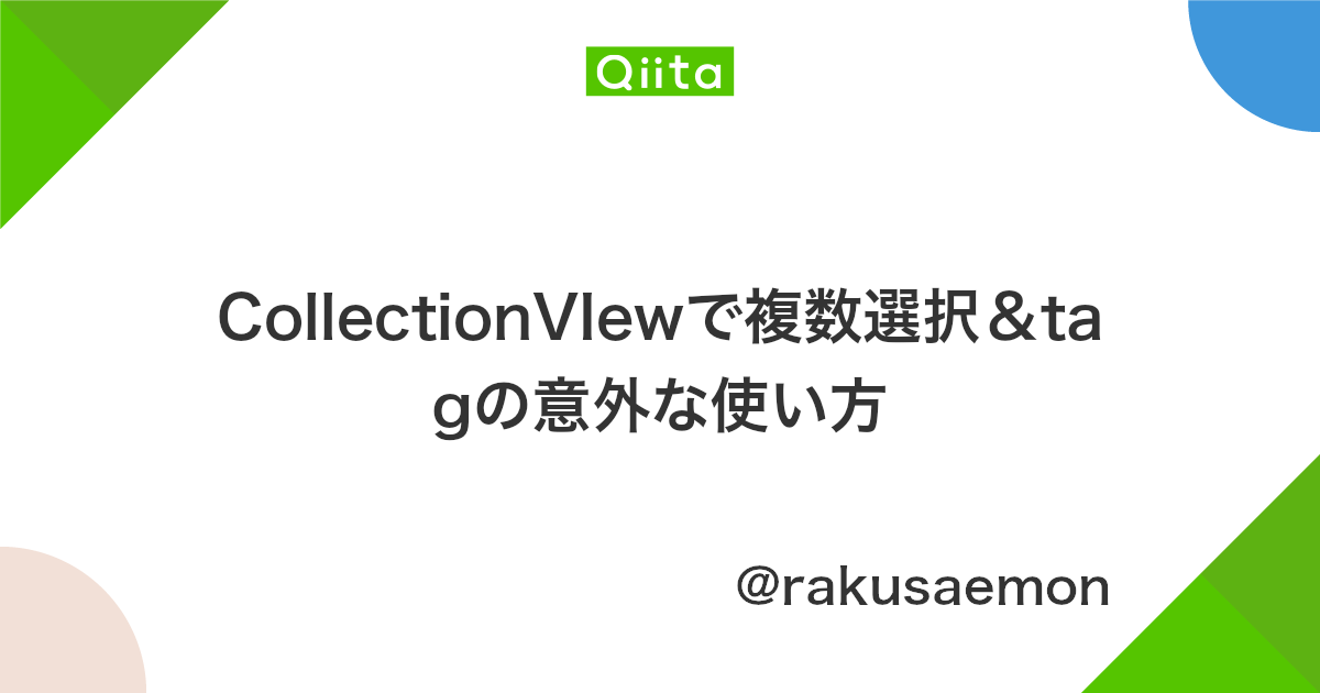 Collectionviewで複数選択 Tagの意外な使い方 Qiita