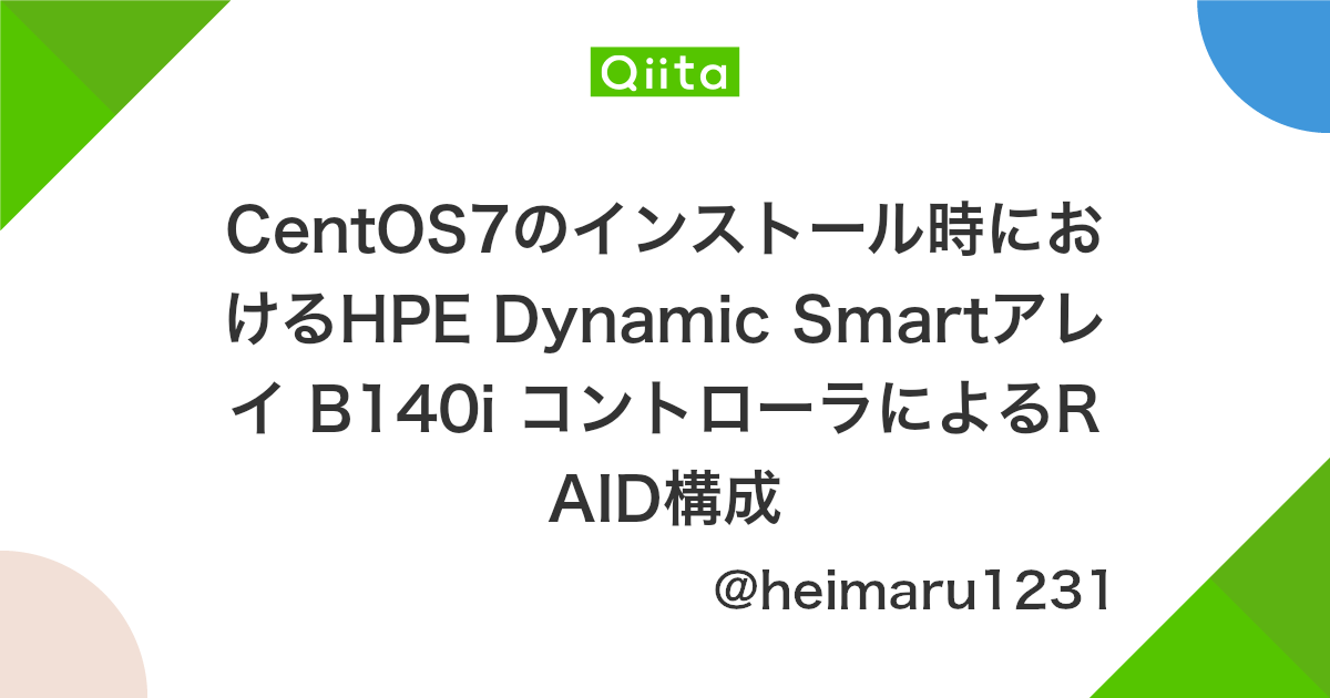 Proliant Dl380 Gen9 システム構成図