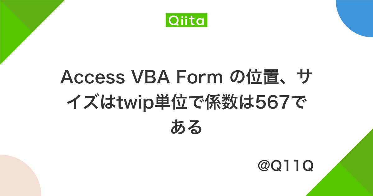 Access Vba Form の位置 サイズはtwip単位で係数は567である Qiita