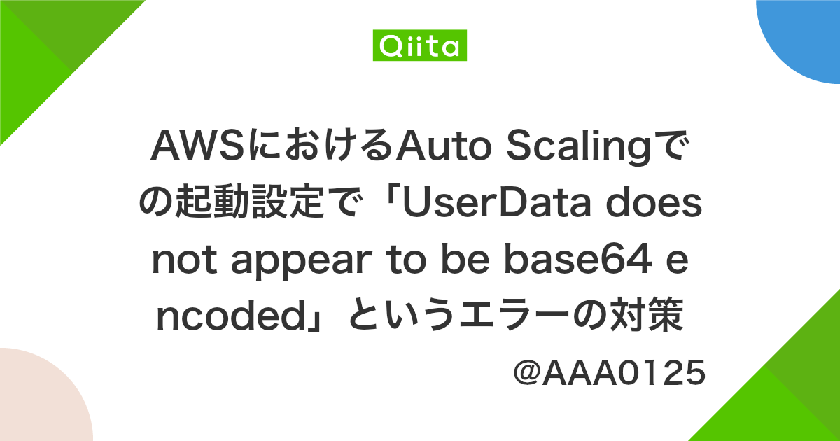 Awsにおけるauto Scalingでの起動設定で Userdata Does Not Appear To Be Base64 Encoded という エラーの対策 Qiita