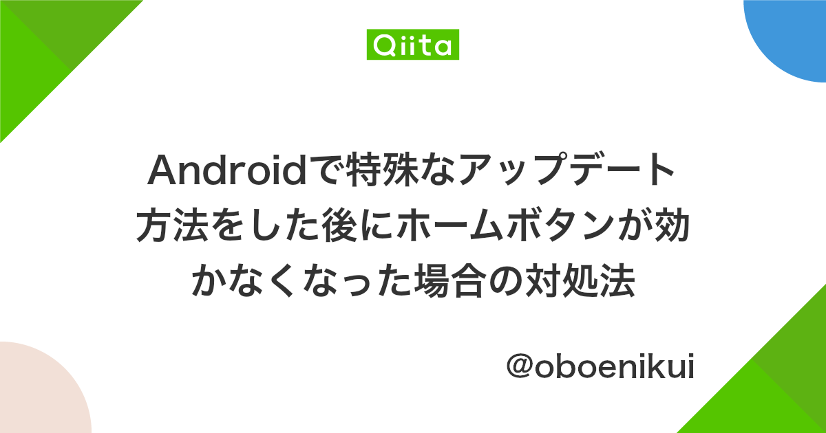 Xperia エクスペリア のホームボタン 戻るボタンが効かない時の対処法 ぱるログ