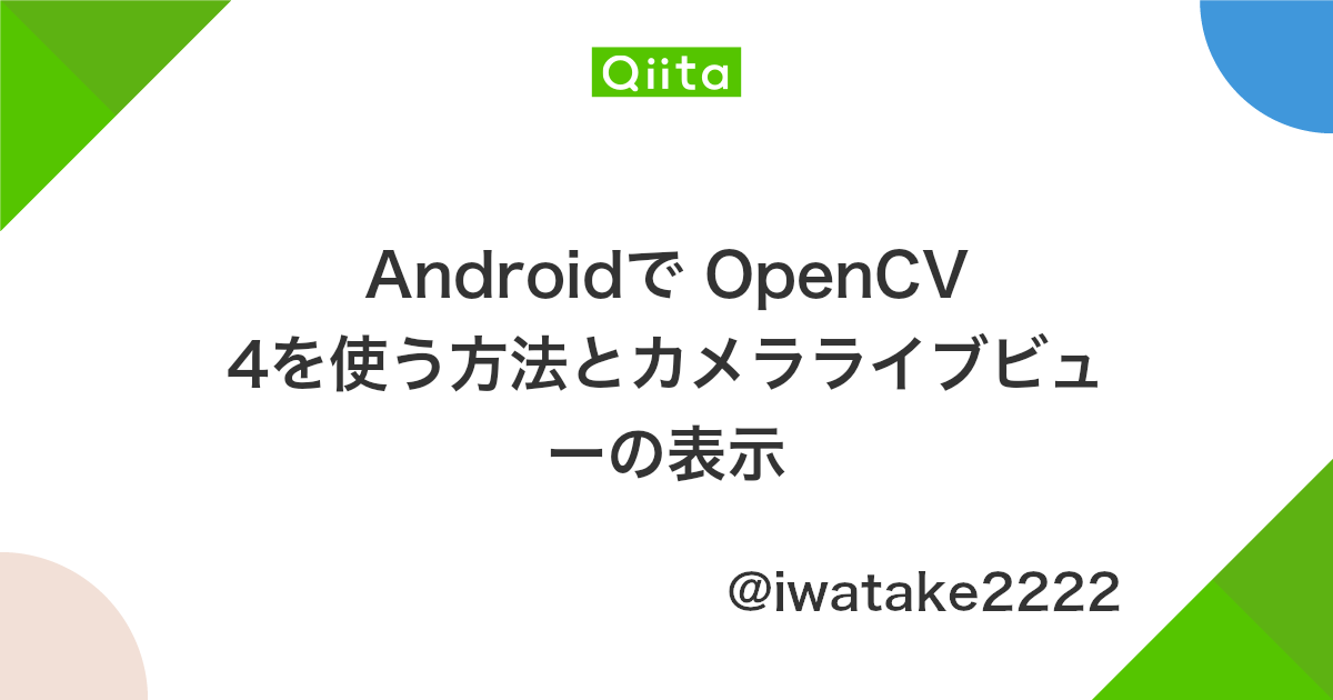 Androidで Opencv 4を使う方法とカメラライブビューの表示 Qiita