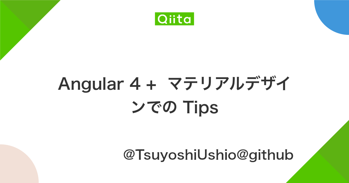 Angular 4 マテリアルデザインでの Tips Qiita Angular 4 マテリアルデザインでの Tips Qiita