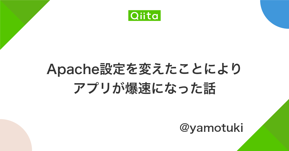 図解 Apache Mpm Prefork Worker Event イベント駆動 の違い Cpuコアの使い方 Seの道標