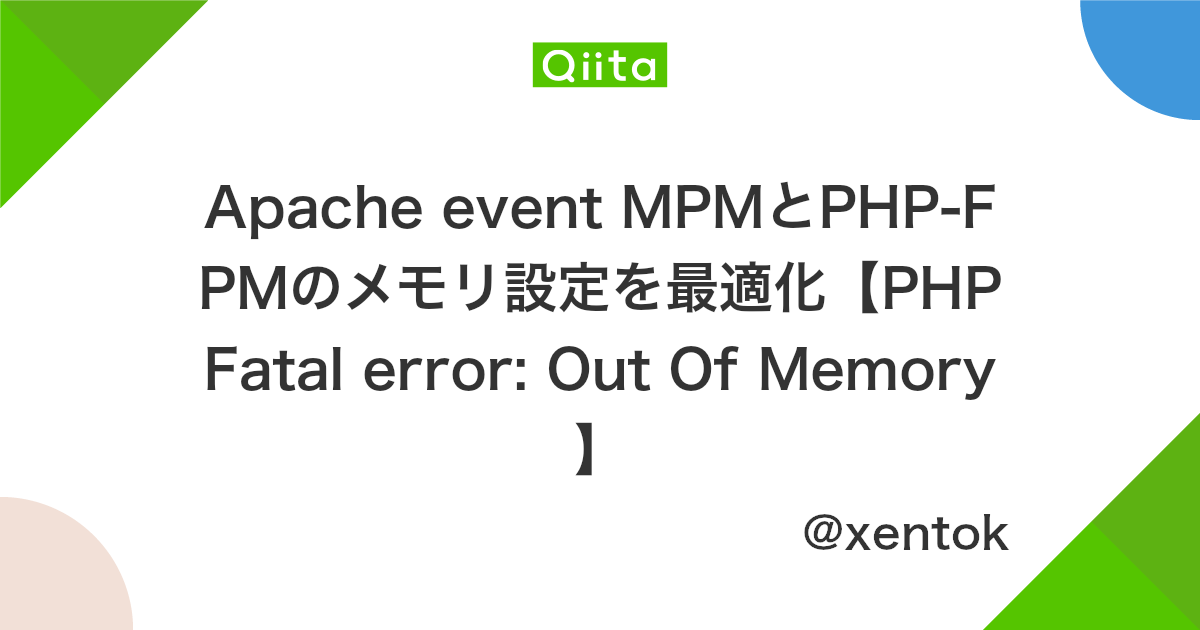 Apache Event Mpmとphp Fpmのメモリ設定を最適化 Php Fatal Error Out Of Memory Qiita