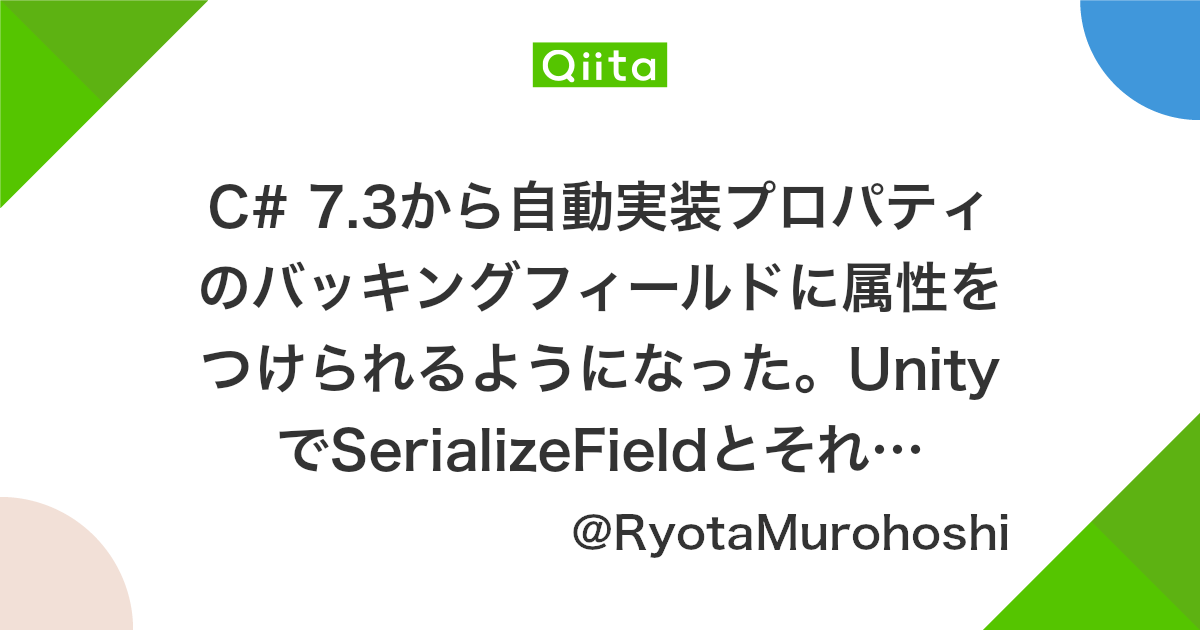 C のプロパティについて調べてみた Qiita