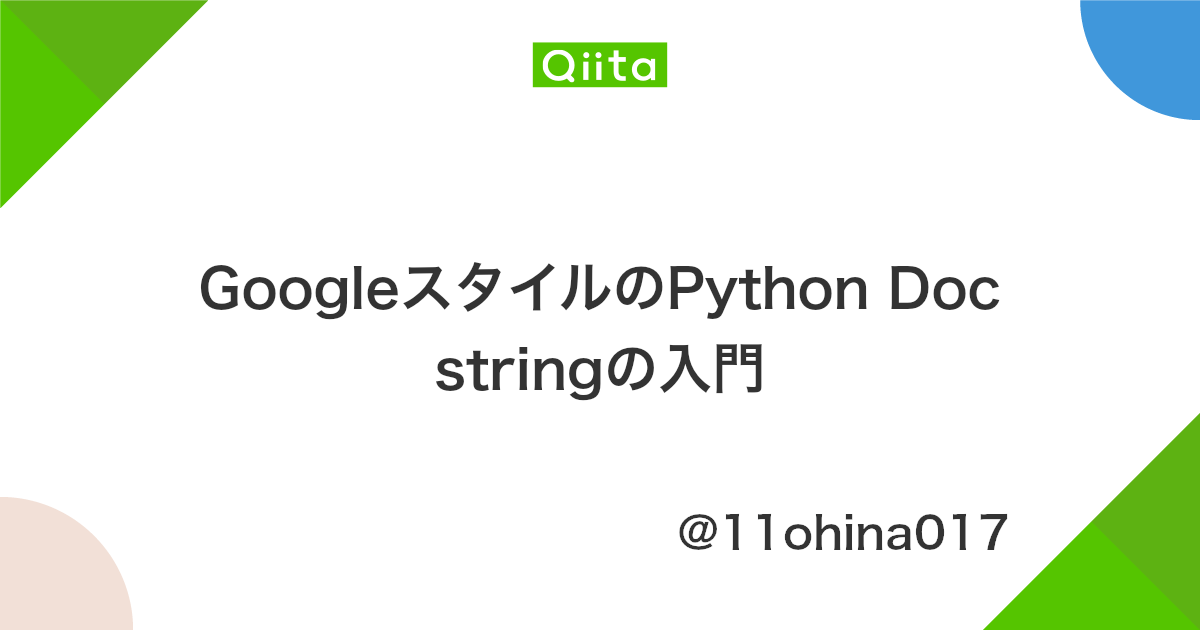 Python 自作ではないモジュールのimportに失敗する原因はこれかも Lucklog