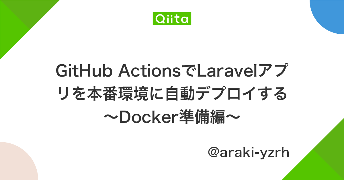 入門 Circleci Go Ecs Ecrを使って Circleci からaws Ecs にデプロイしてみる Wedding Park Creators Blog