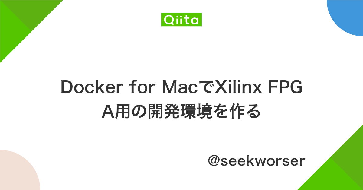Docker For Macでxilinx Fpga用の開発環境を作る Qiita