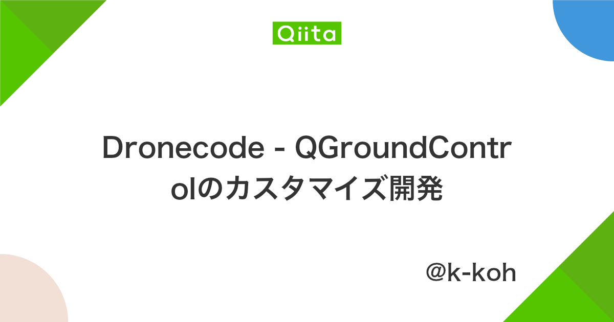 Dronecode Qgroundcontrolのカスタマイズ開発 Qiita