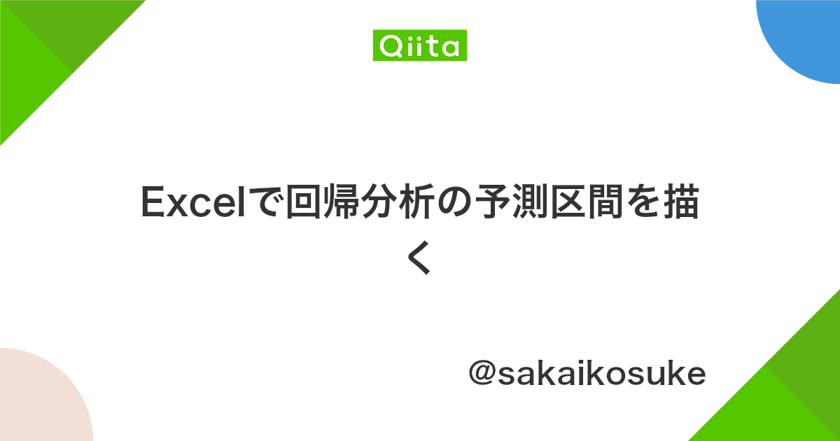 適切な近似曲線を選んでいますか データサイエンス情報局